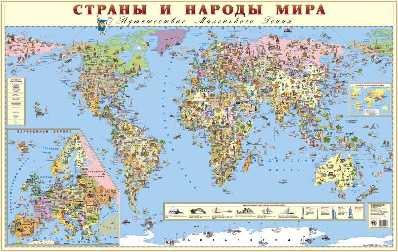 Карта "Страны и народы мира"